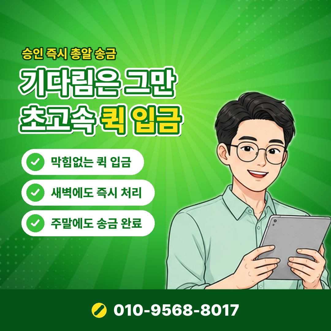 휴대폰 소액결제 비용 결제사별 오케이티켓