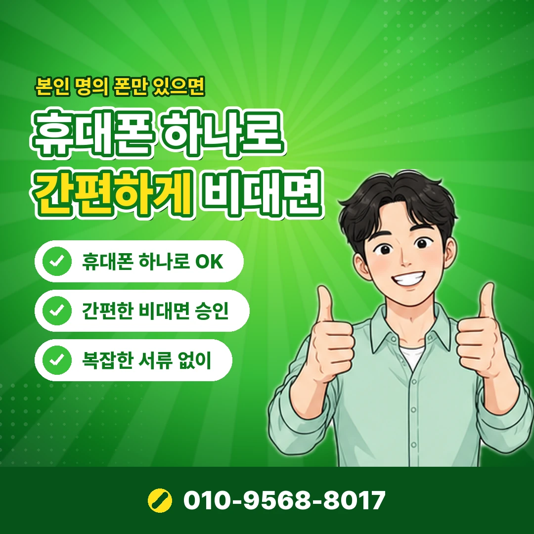 휴대폰 소액결제 비용 시점 오케이티켓
